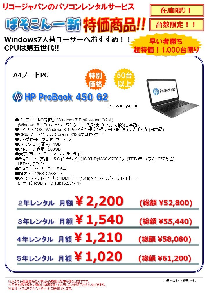 PC-isshin-sample.jpg