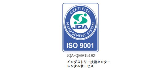 >品質マネジメントシステム