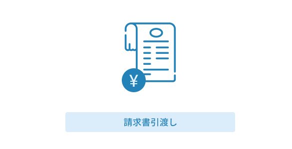 4.料金のお支払い